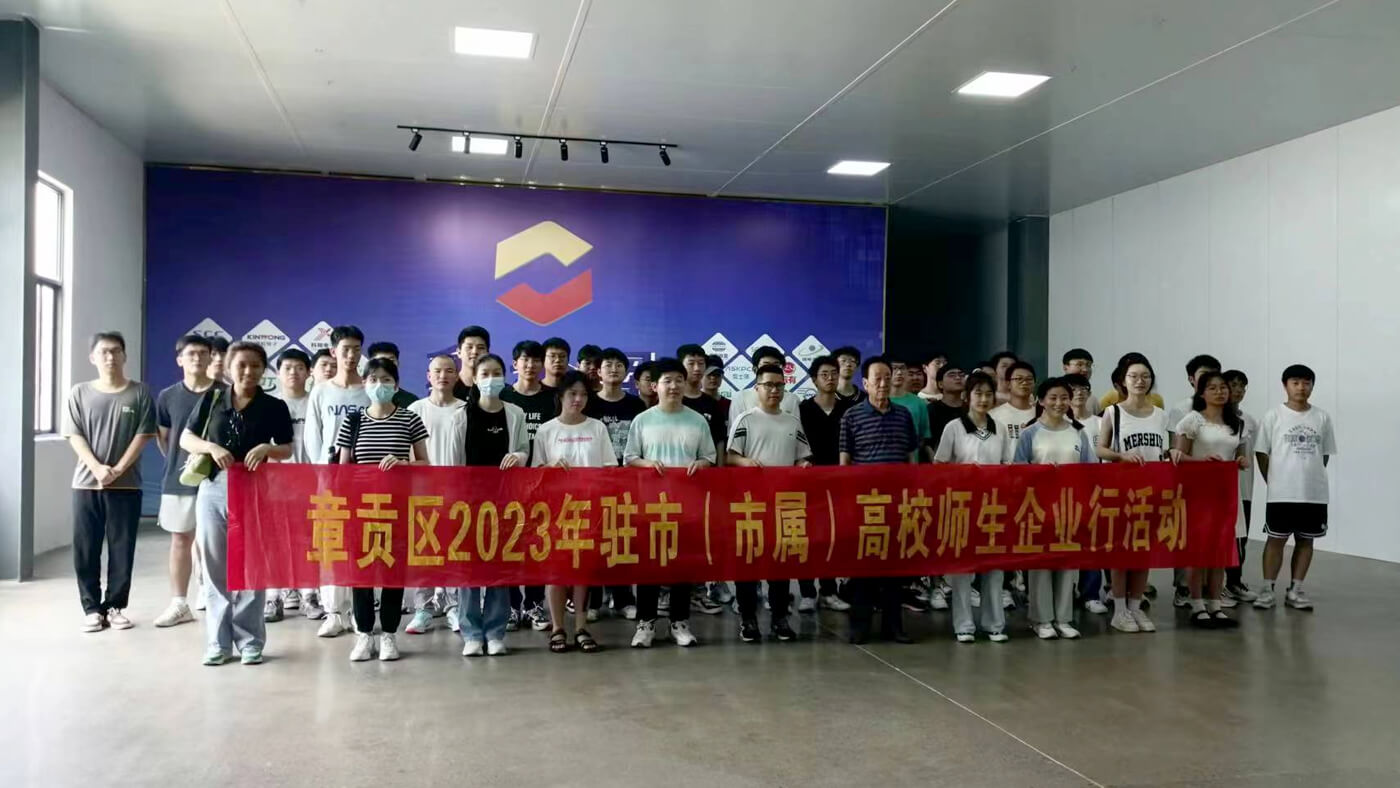 政校企交流 |  江西鑫金暉智能科技有限公司攜手贛南科技學院，開啟人才培養(yǎng)新路徑