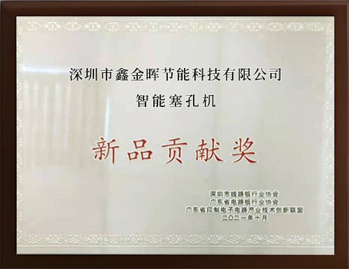 榮獲《新品貢獻獎》