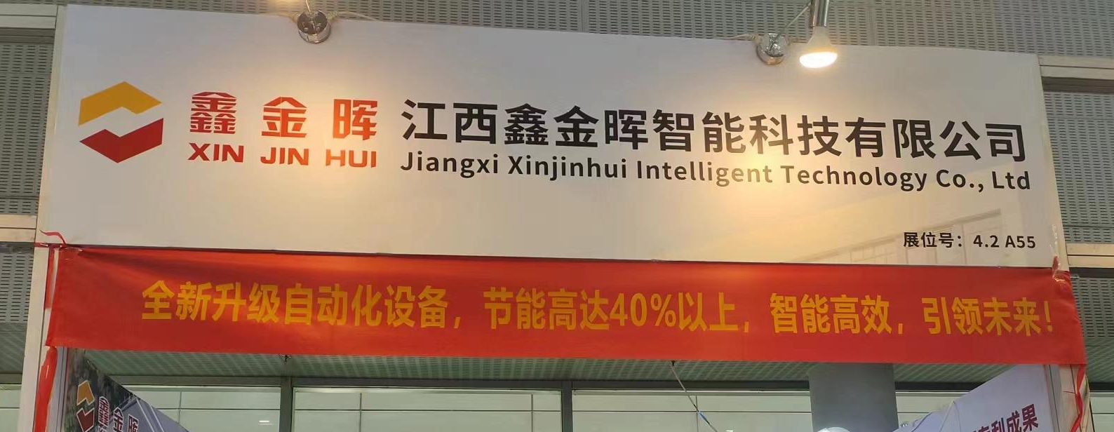 2024年6月廣州國際照明展覽會(huì)