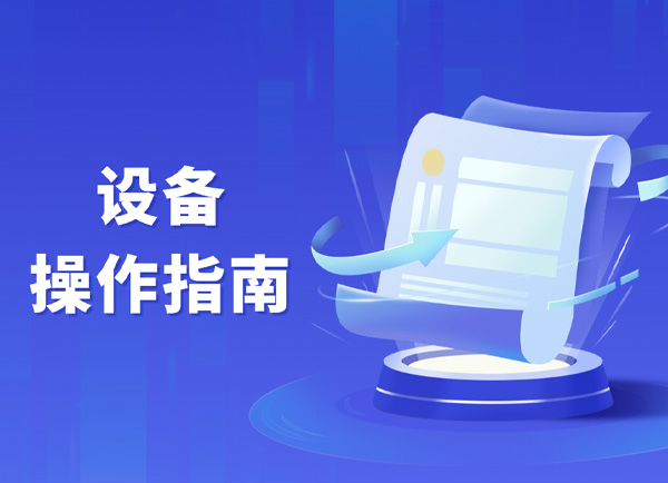 翻頁式隧道爐設(shè)備說明書