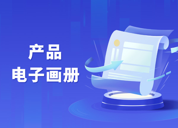 鑫金暉產(chǎn)品畫冊(cè)（2025版）