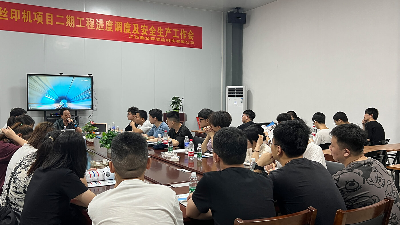 江西鑫金暉產(chǎn)學(xué)研合作