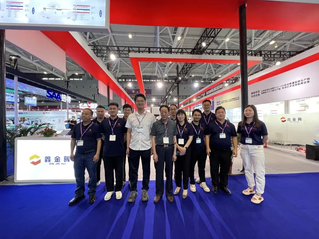 深圳市鑫金暉節(jié)能設(shè)備有限公司展會