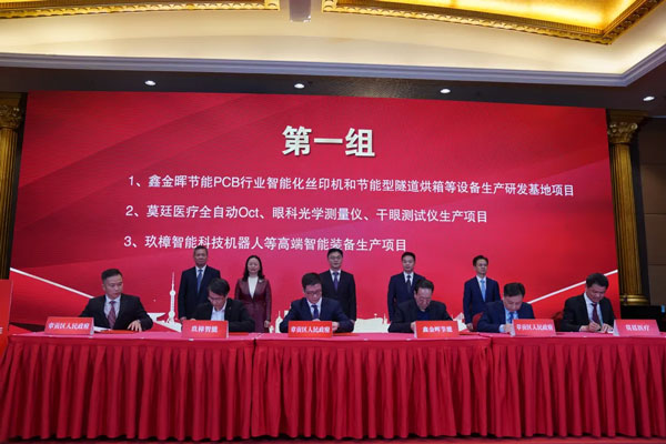 江西鑫金暉智能科技有限公司簽約落戶贛州