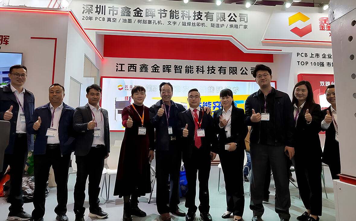 PCB行業(yè)突破性節(jié)能隧道爐新品亮相，江西鑫金暉閃耀2023年12月深圳國際電子電路展