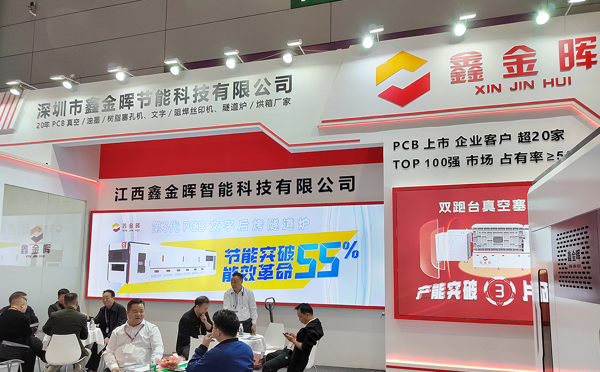 江西鑫金暉智能科技有限公司第20屆HKPCA Show