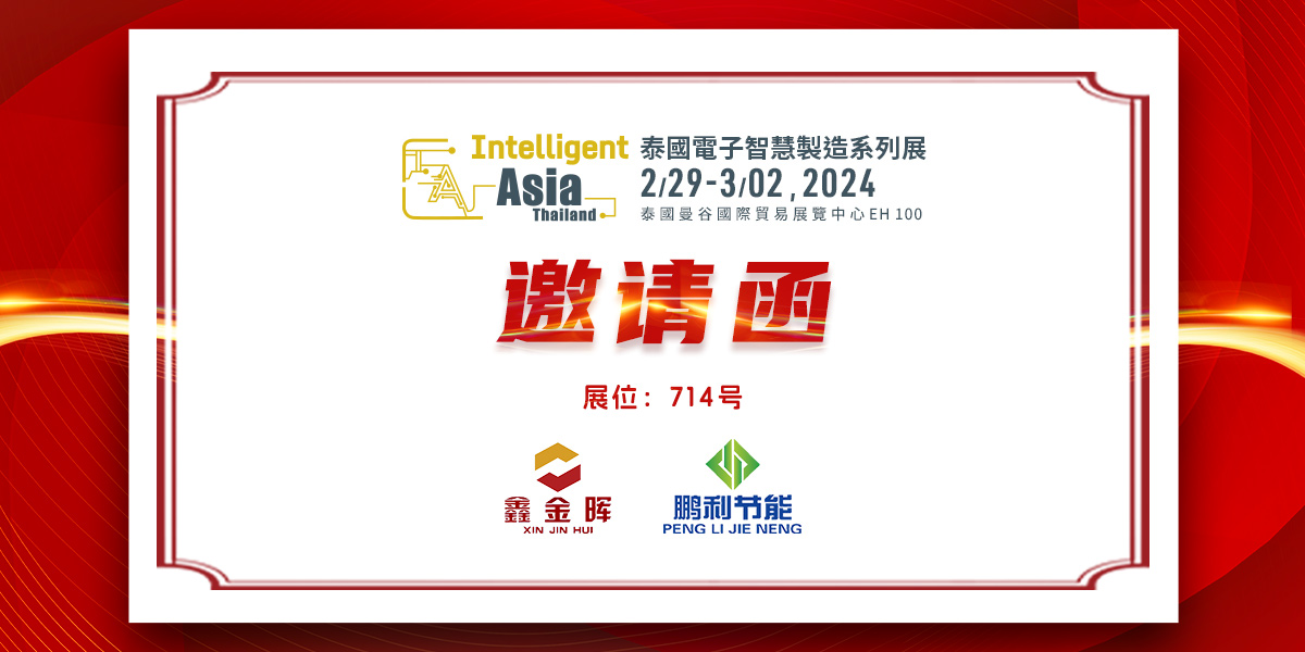 江西鑫金暉出征泰國 PCB 展，借勢拓展國際市場