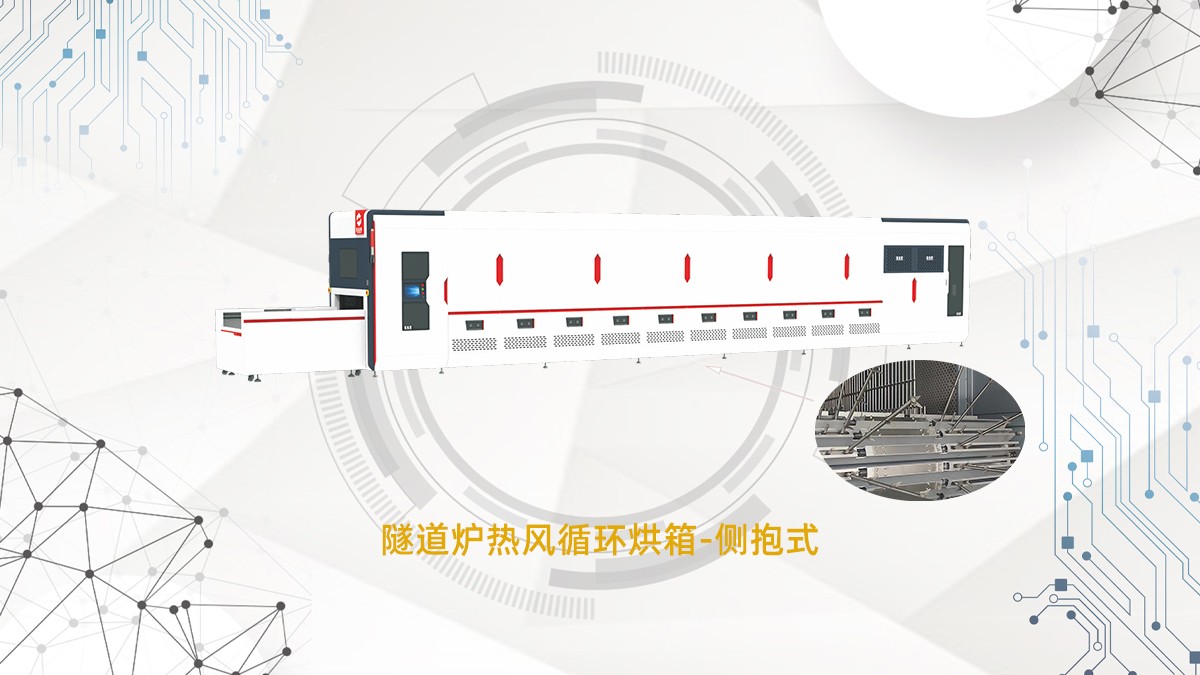 2025年最新全球隧道爐品牌排行榜推薦：中國鑫金暉領(lǐng)銜節(jié)能隧道烘箱賽道