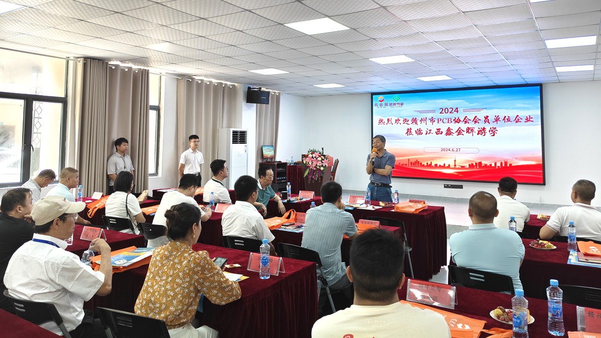 PCB 先進裝備工藝游學(xué)活動