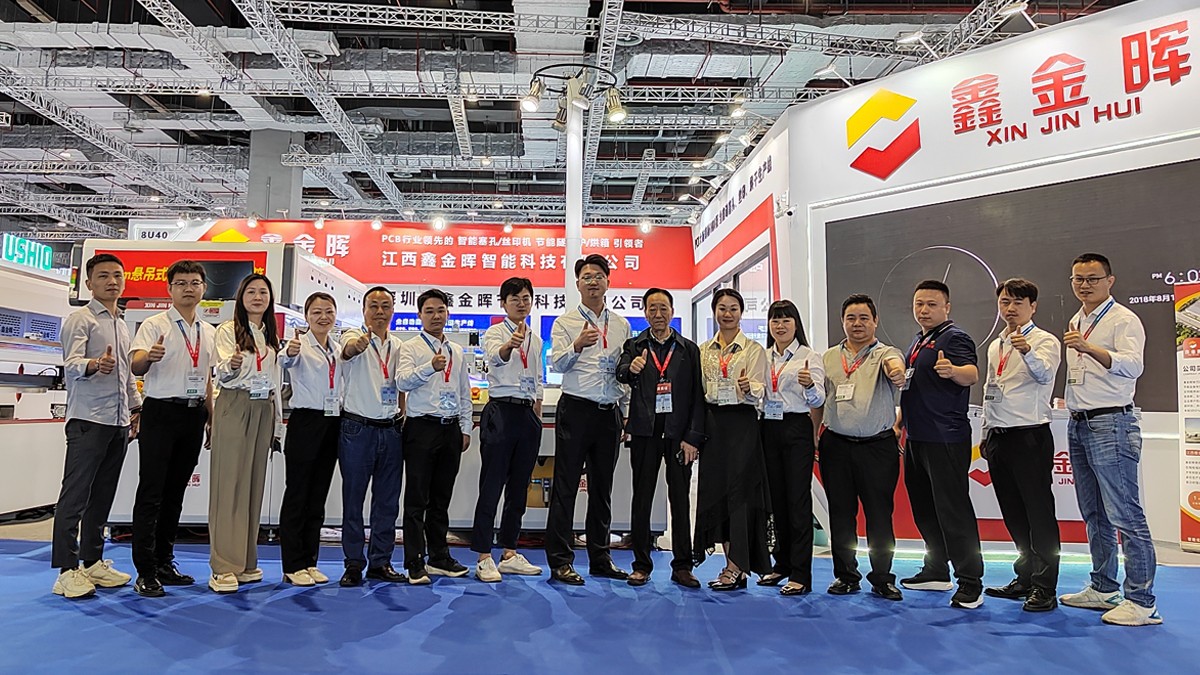 江西鑫金暉國際電子電路（上海）展