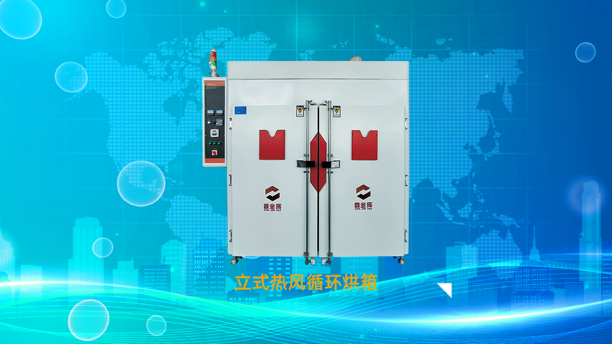 熱風(fēng)循環(huán)烘箱 熱風(fēng)循環(huán)烘箱