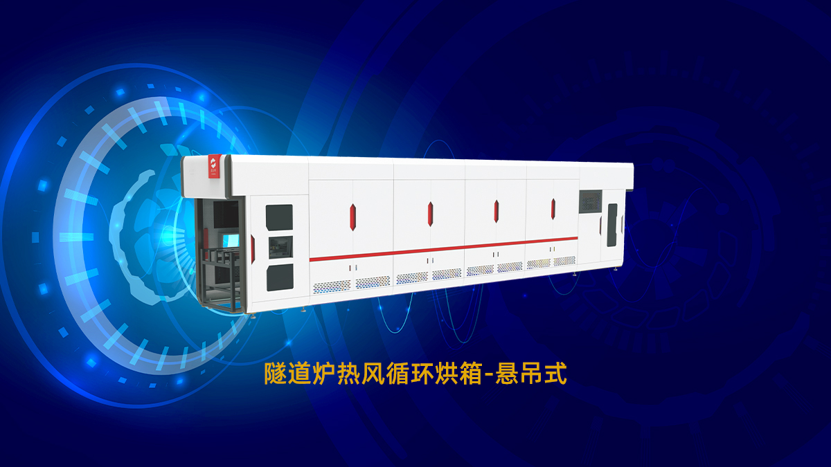 pcb絲印烘干線 pcb絲印烘干線