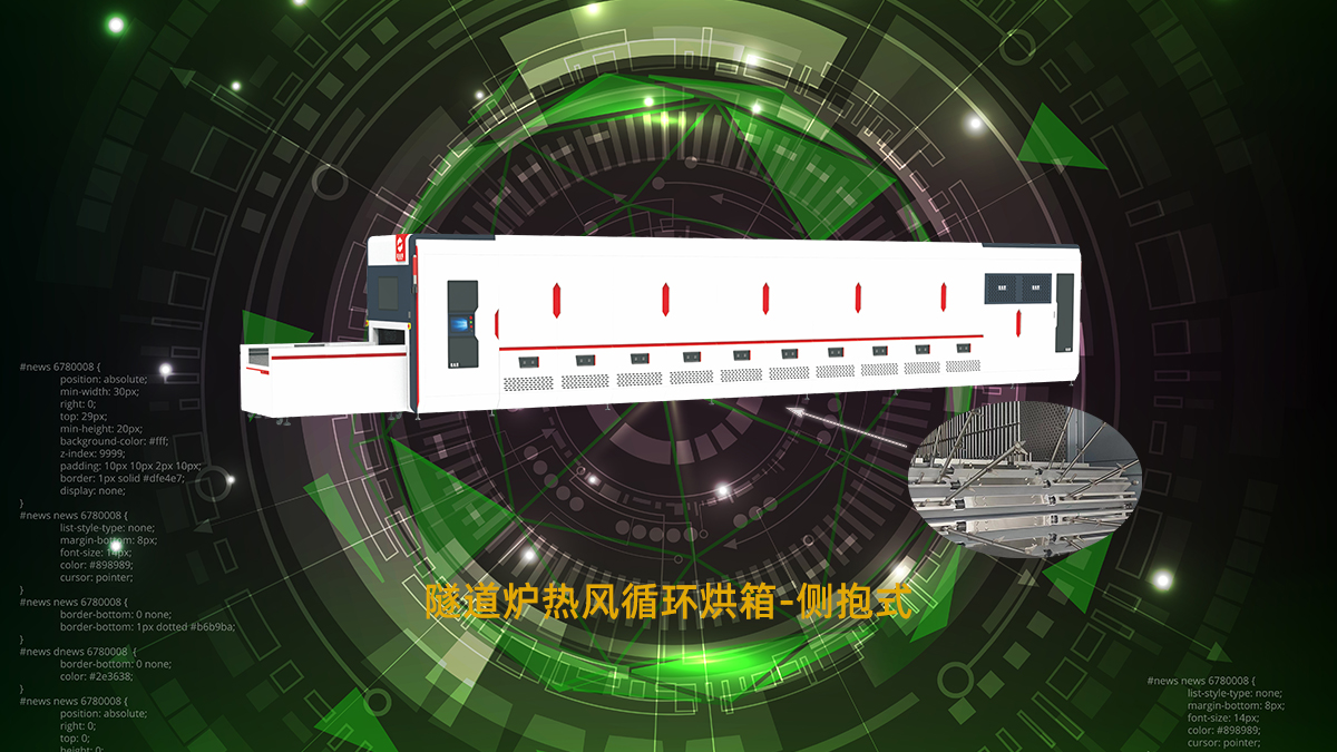 隧道爐廠家 隧道爐廠家
