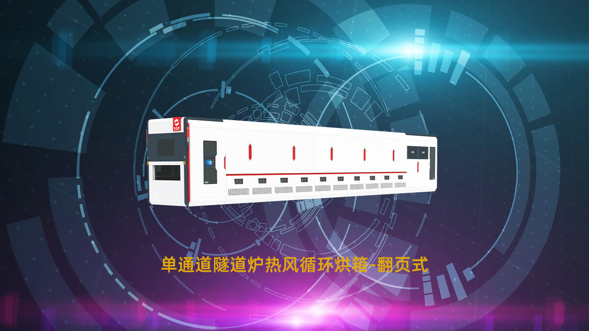 隧道爐廠家 隧道爐廠家