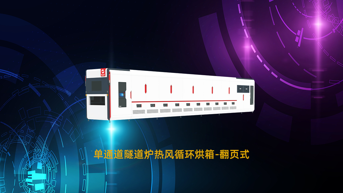 鑫金暉到底是隧道爐廠(chǎng)家還是絲印機(jī)供應(yīng)商？