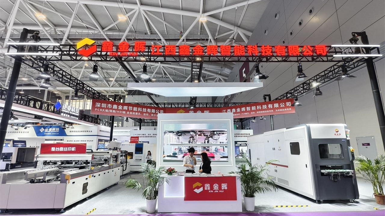 江西鑫金暉智能科技有限公司